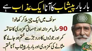 Quotes About life | Motivational Islamic Quotes | Golden Words | Rumi Quotes | Hazrat Ali Quotes