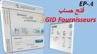 EP_1 : Dépôt électronique des factures et attachements système GID  الإيداع الإلكتروني للفواتير