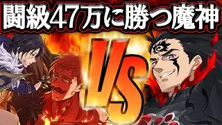 新マーリン＆エスカノール狩り！魔神で勝てる、トリスタン無双出来る編成紹介！【グラクロ】【七つの大罪】【Seven Deadly Sins: Grand Cross】