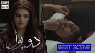 Aik Lamha Hi Bohat Hai Pyar Jagane Ke Liye | Ja Tujhe Maaf Kiya | Do Bol Best Scene #HiraSalman.