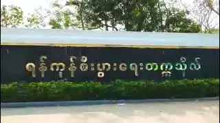 Yangon university of economic s