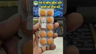 Cofsils / Strepsils lozenges | Cofsils lozenges ke fayde | #cough #khasi #shorts