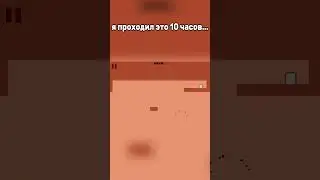 ЭТУ ИГРУ НЕВОЗМОЖНО ПРОЙТИ