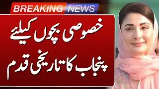 Punjab Launches First-Ever International Collaboration in Special Education | Such News