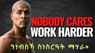 ንነብስኻ ስነስርዓት ማሃራ።