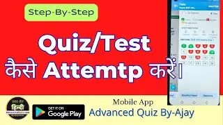 How to Attempt Hindi Quiz on App@AdvancedQuiz