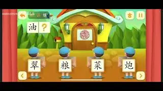 菜 (cài) character in chinese