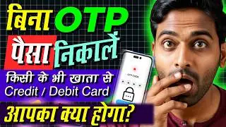 Bina OTP Paise Kaise Transfer Kare(2025) Why no OTP for international transactions | ASINFORMER