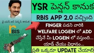 RBIS App update version 2.0 for ysr pension kanuka || RBIS App 2.0 add pensioner in welfare logein