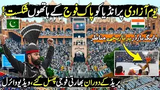 Punjab Rangers Win Special Parade on Independence Day at Wagah Border | 14 August Celebrations