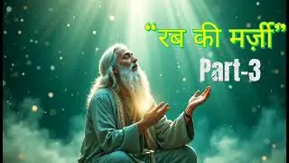 Rab Ki Marji Part 3 | Divine Love | Punjabi Sufi Romantic Music