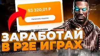 ТОП 10 NFT и P2E ИГРЫ 🔥 Крипо игры для заработка 2023