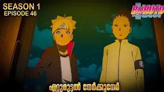 Go! The Crest of the Night Strategy| Boruto Season 1 Episode 46 Explained in Malayalm| ANIME FOREVER