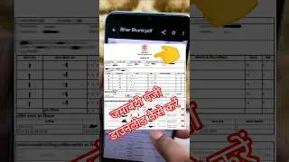 जमाबंदी पंजी डाउनलोड कैसे करें | jamabandi panji kaise download kare | #jamabandi #biharbhumi
