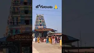 jogulamba temple #mahabubnagar #saree #lifeisbutadream #devotional