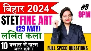 Bihar Stet Fine Art/Lalit kala MCQ Marathon #bpscfineart #biharstet2024