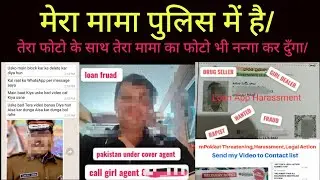 Timely purse loan app blackmail kar raha hai,7 days loan app harassment se kaise bache