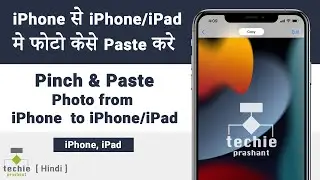 How to Pinch and Paste Photo from iPhone to iPhone or iPad | iOS 15 | Techie Prashant | HINDI