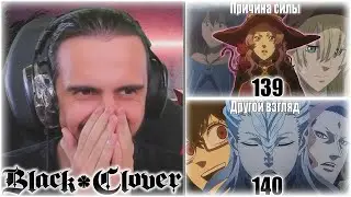 Reaction 139-140 Episode 