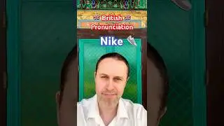 How do British people say NIKE? 🇬🇧 #britishenglish #englishpronunciation #britishpronunciation