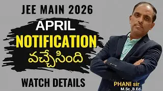 JEE MAIN APRIL NOTIFICATION వచ్చేసింది #PHANI sir