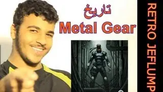 Retro Jeflump - Metal Gear تاريخ