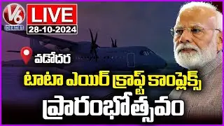 PM Modi LIVE | Inauguration Of TATA Aircraft Complex in Vadodara | Gujarat | V6 News