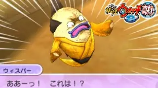 ウィスパーって過去に何があったんだよ...【妖怪ウォッチ2真打】実況プレイ#12