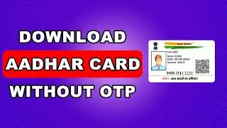 Как скачать карту Aadhar онлайн без OTP-кода