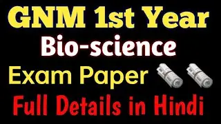 GNM 1st Year Bio Science Model Paper | GNM 1st Year Questions Paper #nursingkit