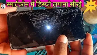 Android Mobile Smartphone Display Replacement Process || Vivo Y91i Display Kaise change kare