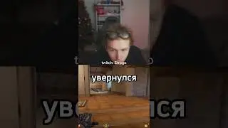 увернулся #strogo #увернулся #cs #кс #3kelo #твич