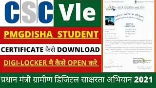 🔴Live || How To Download Pmgdisha Student Certificate|| स्टूडेंट का Certificate कैसे Download करें