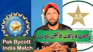 Pak Bycott India Match | PCB k faisly se cricket lover mayoos
