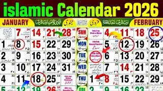 Islamic Calendar 2026 | 2026 Urdu Islamic Calendar | Sunni Jantari 2026