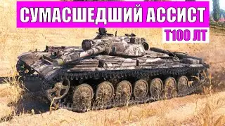 T-100 ЛТ взял рекорд по ассисту на Прохоровке в World of Tanks.