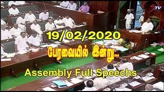 Tamil Nadu Assembly Full Speech Today 19/02/2020 | Dhanapal | Edappadi Palanisamy |STV
