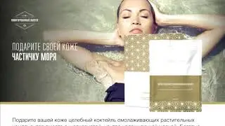 Преимущества коллагеновой системы для кожи от  #ARIIX  Collagen