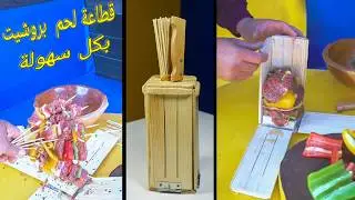 Brochette kebab meat slicer for preparing barbecue with ease