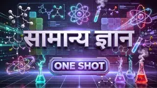 Top 20 General Knowledge Question And Answers| Gk Quiz In English | Gk questions| 2026gk