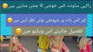 Rakhi sawant q nach rahi hai janna ka lia video dakhain👀😜🤔