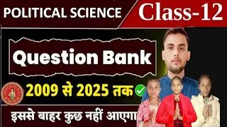 Class 12th Political Science || Top 150 Objective Mcq || Bihar Board Exam 2026 #class12th #video