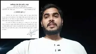 Cgpsc ACF and Ranger exam date extended || cgpsc latest news|| cgpsc|| bhupendra Mishra