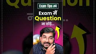 Exam में Question ना छोड़े🔥🔥#examtips #exams #exampreparation #examtipsandtricks #examtips2025 #maths