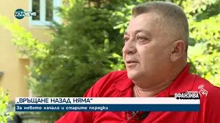 Бастионът на ДПС: Черноочене - общината, където партията печели с над 90%