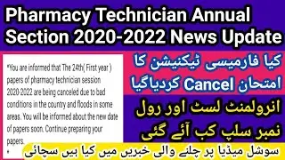 || Pharmacy Technician Annual Section 2020-2022 Exams Cancelled News Update Reality ||