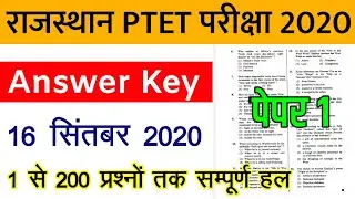 PTET Answer key 2020 | Rajasthan PTET Answer Key 16 September | PTET 1st Shift Paper Solutions 2020