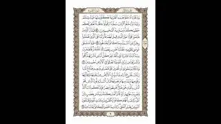 الوجه 9 من القرآن مكرر ١٠ مرات مع الآيات لتسهيل الحفظ | سورة البقرة | الشيخ خليفة الطنيجي