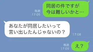 義実家同居の強制に反発！リフォーム決定の裏で判明した衝撃の真実とは？