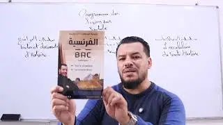 Le texte d`Histoire برنامج قوي جدا ماتراطيش